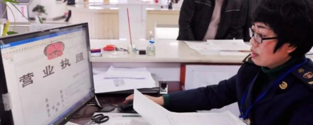 营业执照怎么过户给别人