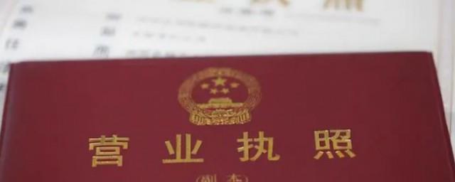 营业执照编号怎么查询