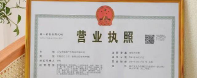 营业执照自己怎么年审