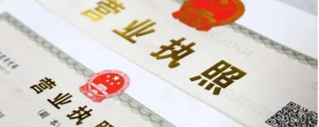 电商营业执照怎么办理