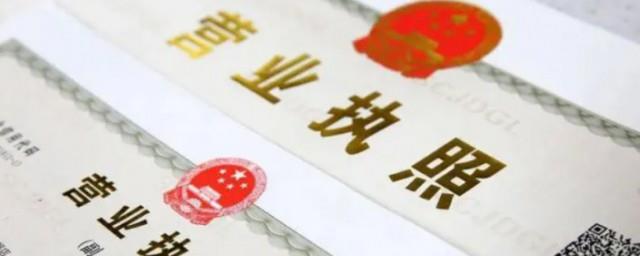 没有营业执照怎么招人