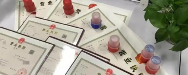营业执照怎么增加经营范围