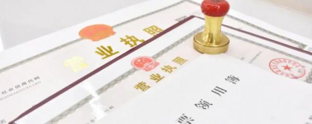 营业执照脱审怎么办