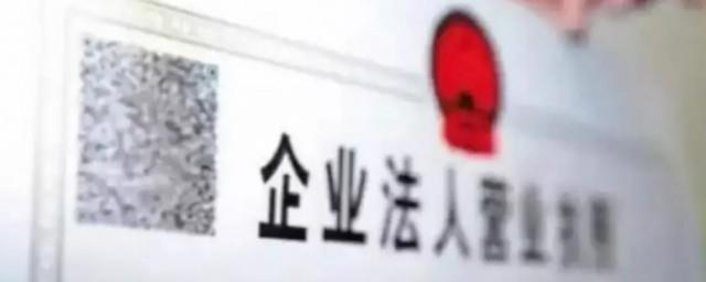 怎么年审营业执照