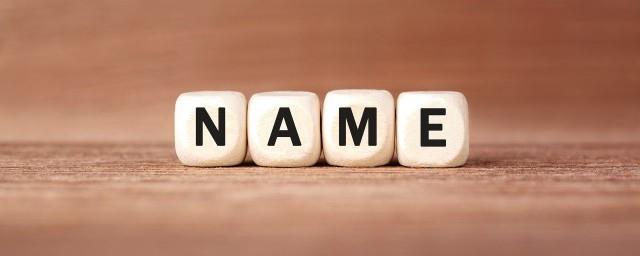 男生简短阳光的微信昵称