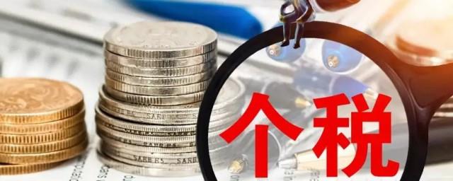 个体工商户怎么交个人所得税