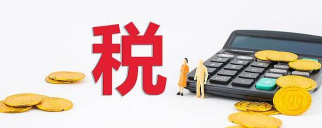 单位个人所得税怎么算