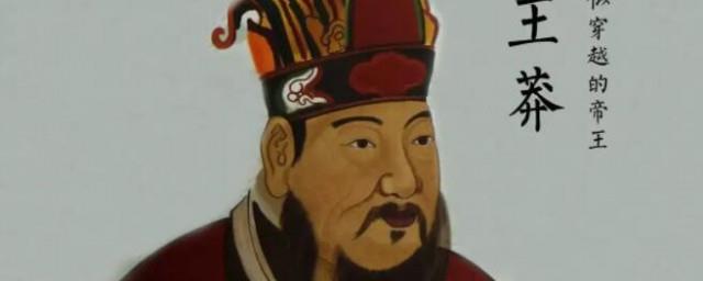 王莽当了几年的皇帝