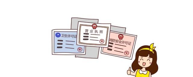 营业执照经营范围怎么变更