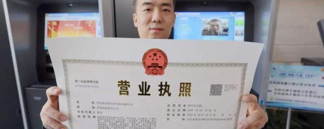 个人工商营业执照怎么办理