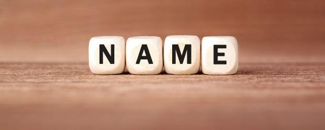 古风的名字诗意唯美文艺