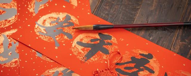 宋代书法四大家指的是