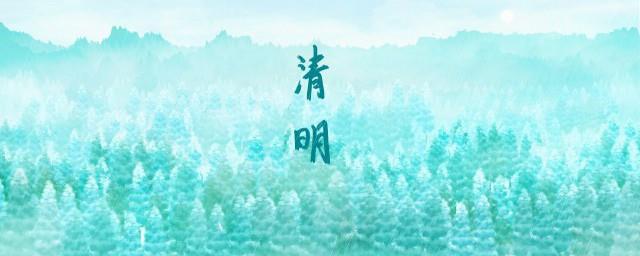 中国有几个民族过清明节