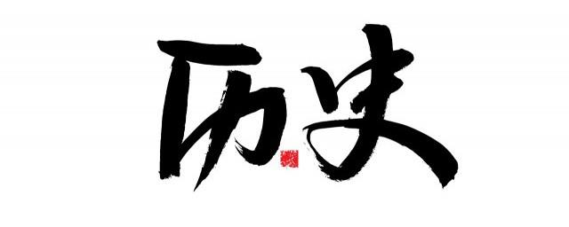 我国古代朝代大致有哪些