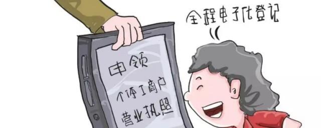 营业执照网上怎么办理