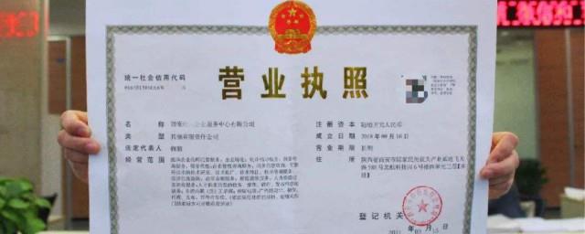 营业执照名称怎么取