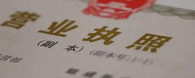 手机怎么年检营业执照