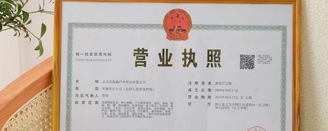 怎么申请工商营业执照