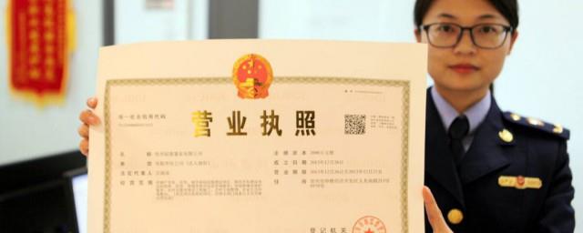 个人怎么申请营业执照