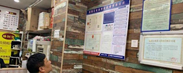 营业执照怎么公示