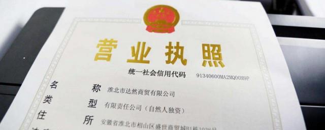 营业执照不年审会怎么样