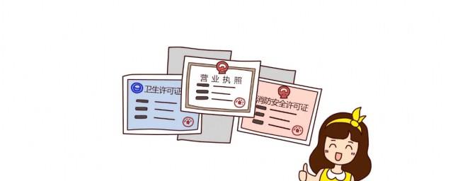 营业执照三证合一怎么办理