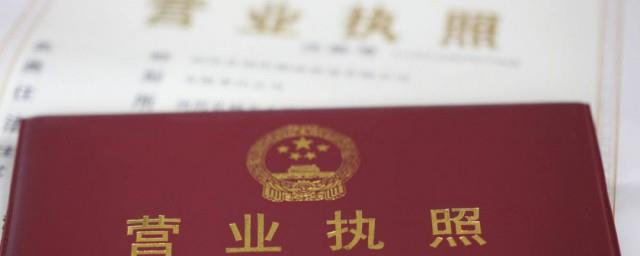 营业执照年审怎么审