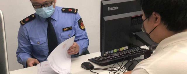 分店营业执照怎么办理