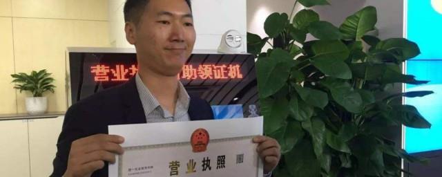 营业执照在网上怎么年审