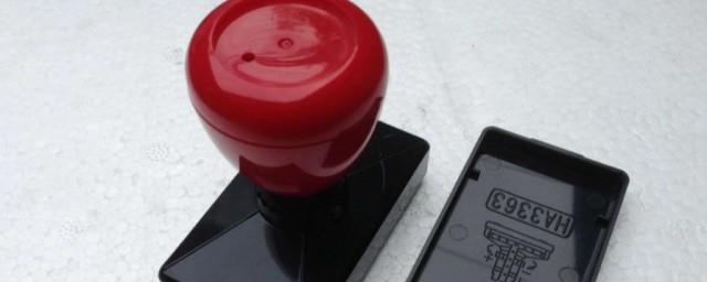 营业执照公章怎么办理