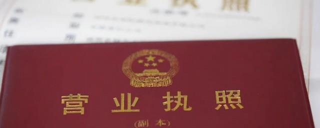 营业执照注册号怎么填