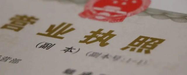 营业执照正本丢失怎么办