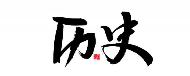 商鞅变法成功的原因是什么