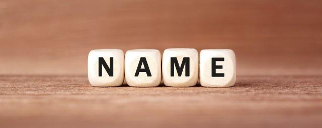 好听的夏姓女孩名字大全2022