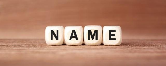 带航的好听男孩名字有什么