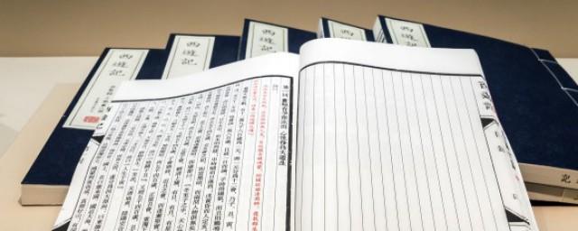 王羲之行书书法欣赏