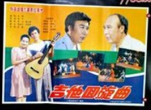 吉他回旋曲影片中吴文培为什么放弃比赛？