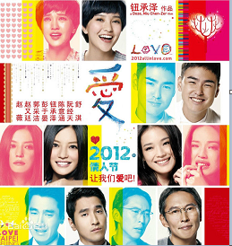 Love(2011)演员阵容怎么样