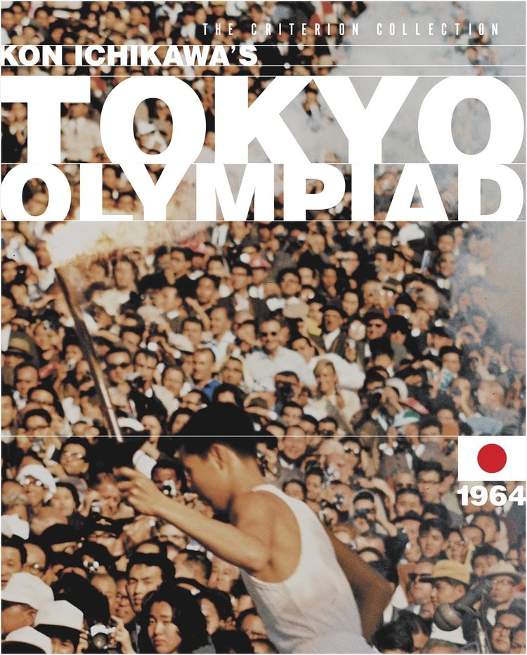 东京世运会影片什么时候上映的？