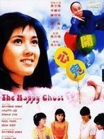 开心鬼HappyGhost(1984)是什么类型的电影