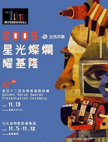 第42届台湾电影金马奖怎么样？
