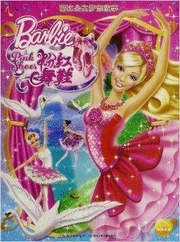 芭比之粉红舞鞋是什么类型的电影？