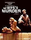 妻子的谋杀是什么类型的电影？