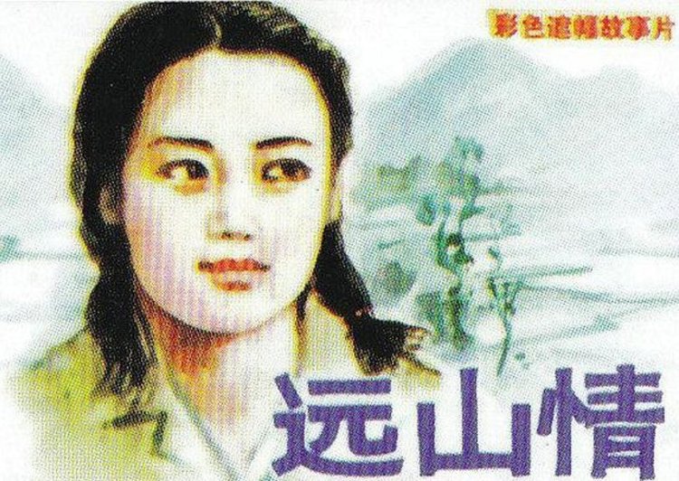 《远山情》是1992年1月1日在中国大陆上映的剧情类电影,由曾学强执导