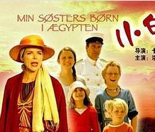《小鬼闯埃及》是由谁主演的？