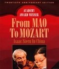 《从毛泽东到莫扎特》是由谁主演的？