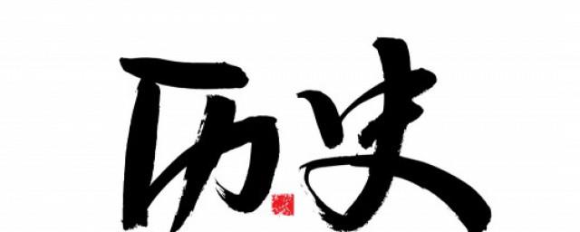 司母戊鼎的历史地位