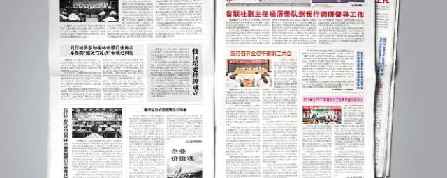 环球网和环球时报是一家吗