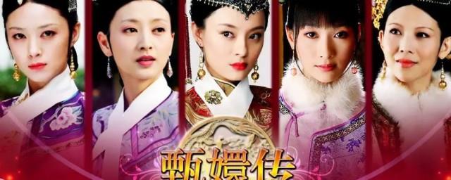 甄嬛传颂芝怎么死的