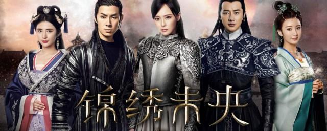 锦绣未央主题曲歌词
